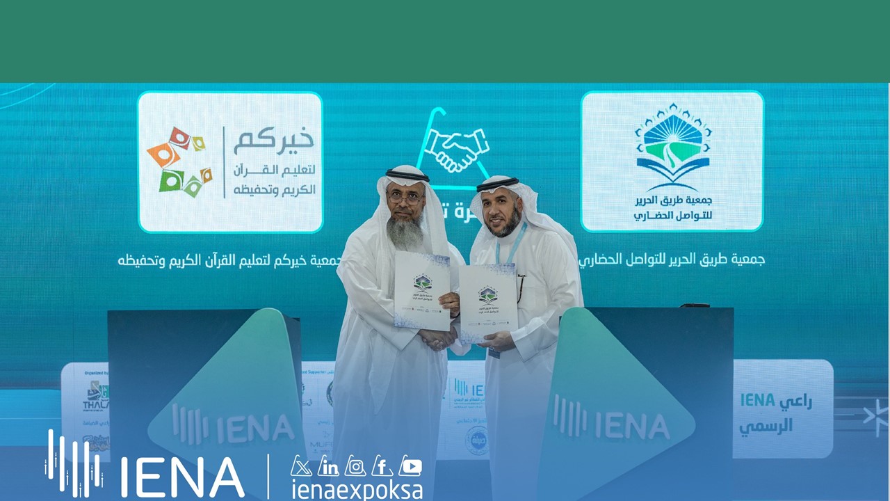 منصة خيركم لتعليم القرآن الكريم عن بعد