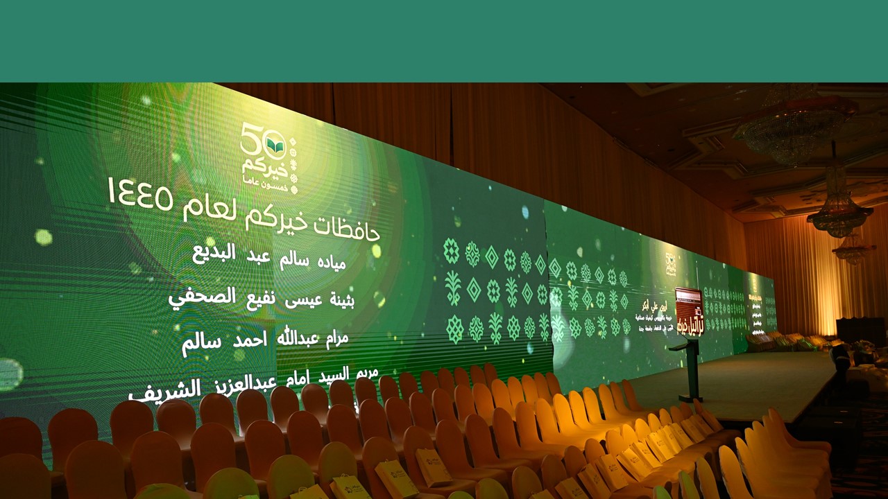 منصة خيركم لتعليم القرآن الكريم عن بعد