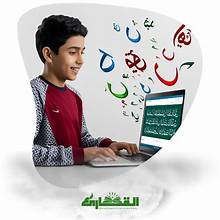 أكاديمية القارئ لتحفيظ القرآن الكريم وتعليم اللغة العربية أونلاين (Al Qari Academy)