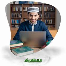 أكاديمية القارئ لتحفيظ القرآن الكريم وتعليم اللغة العربية أونلاين (Al Qari Academy)