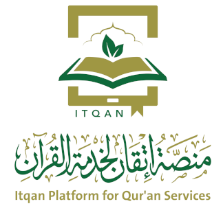 أكاديمية إتقان الإلكترونية لتعليم القرآن الكريم وعلومه