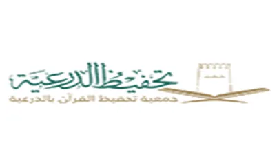 شعار الجمعية الخيرية لتحفيظ القرآن الكريم بمحافظة الدرعية