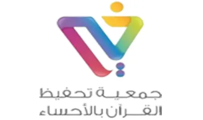 شعار الجمعية الخيرية لتحفيظ القرآن الكريم بالأحساء