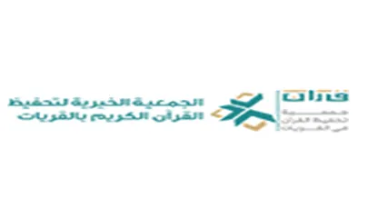 شعار الجمعية الخيرية لتحفيظ القرآن الكريم بالقريات