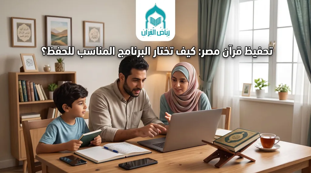 نماذج من الجهات القرآنية الموجودة على رياض القرآن
